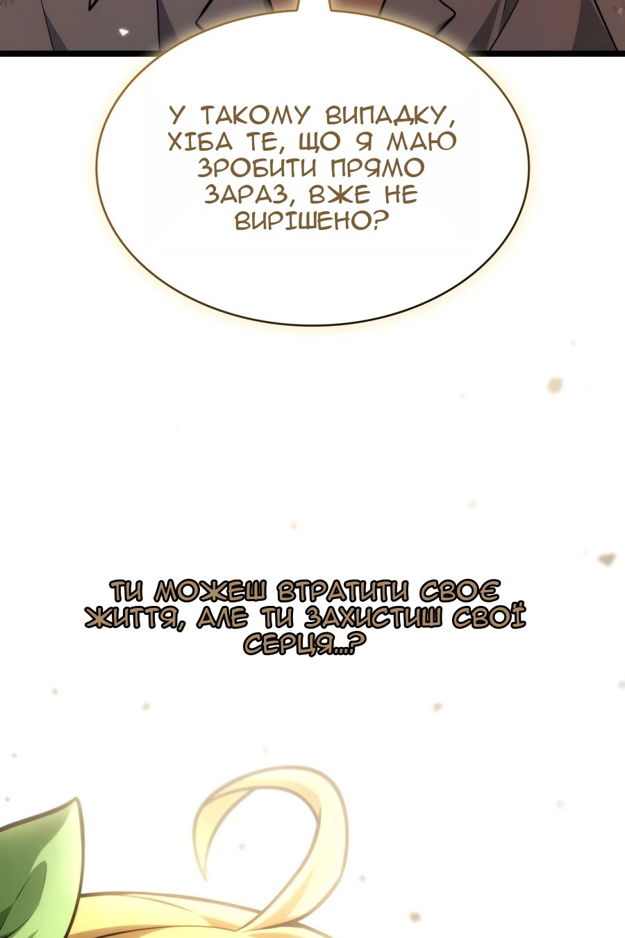 Сторінка 116