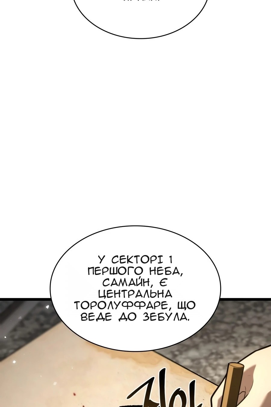 Сторінка 128