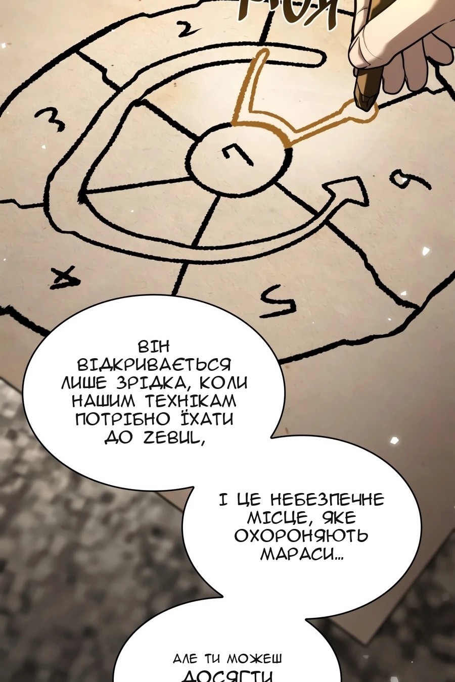 Сторінка 129