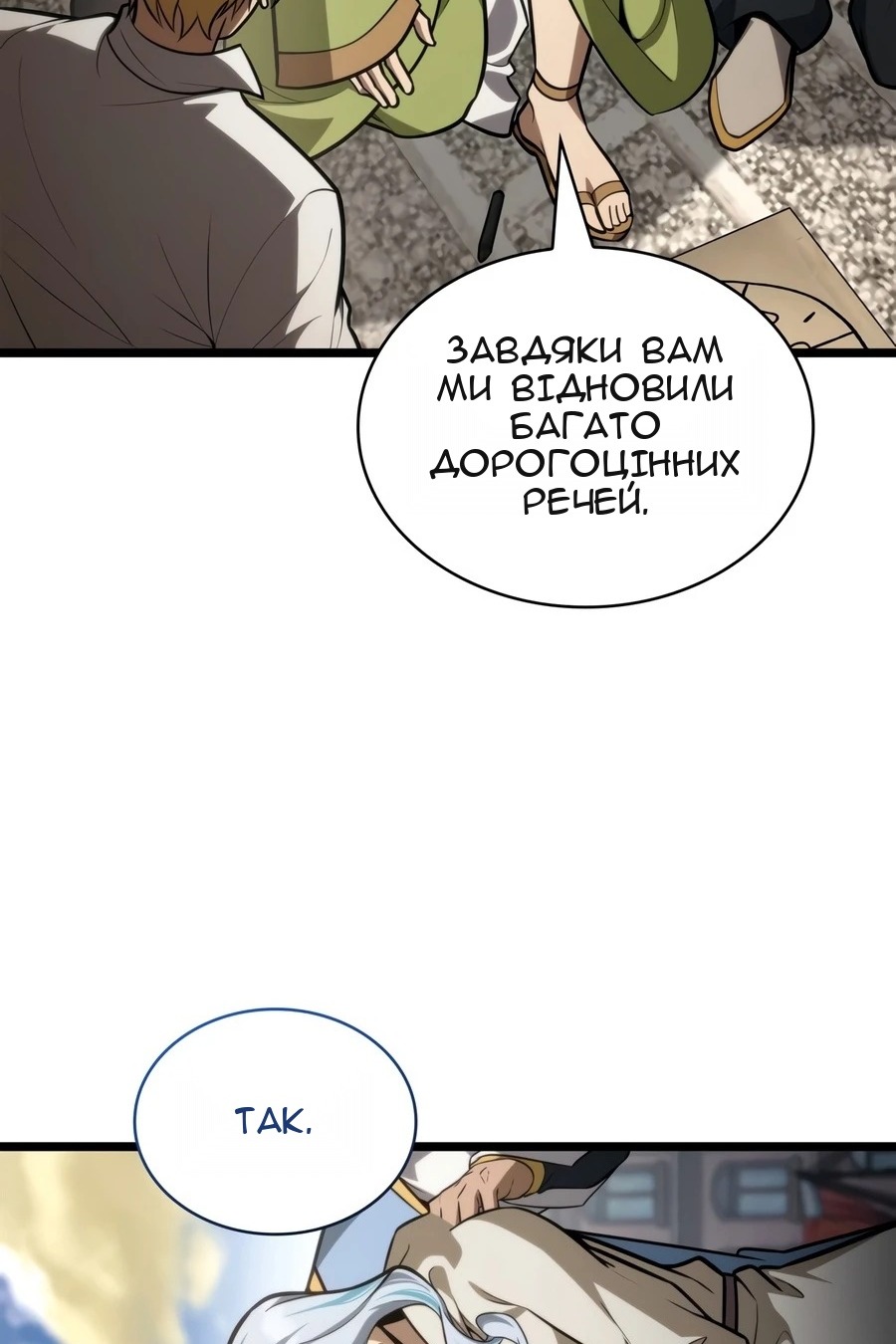 Сторінка 138