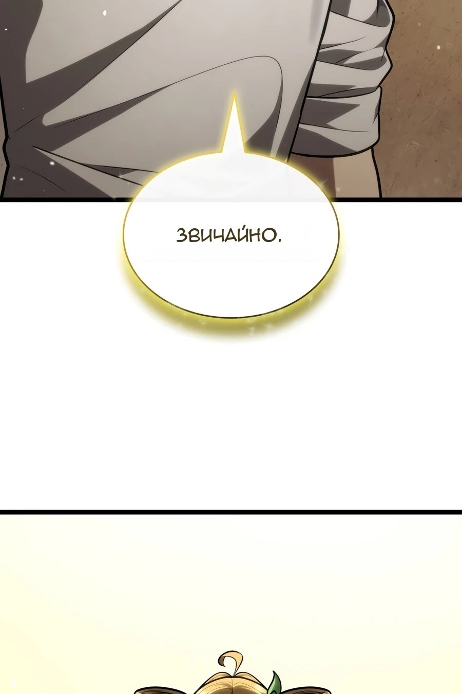 Сторінка 23