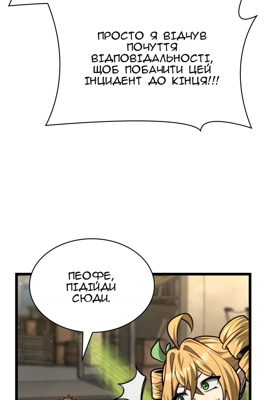 Сторінка 31