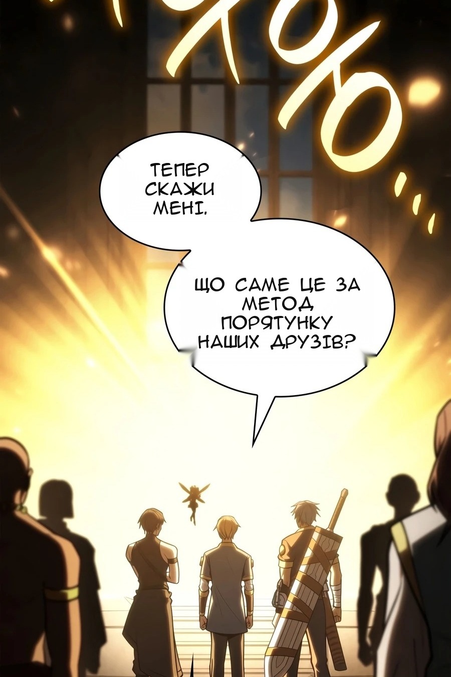 Сторінка 61