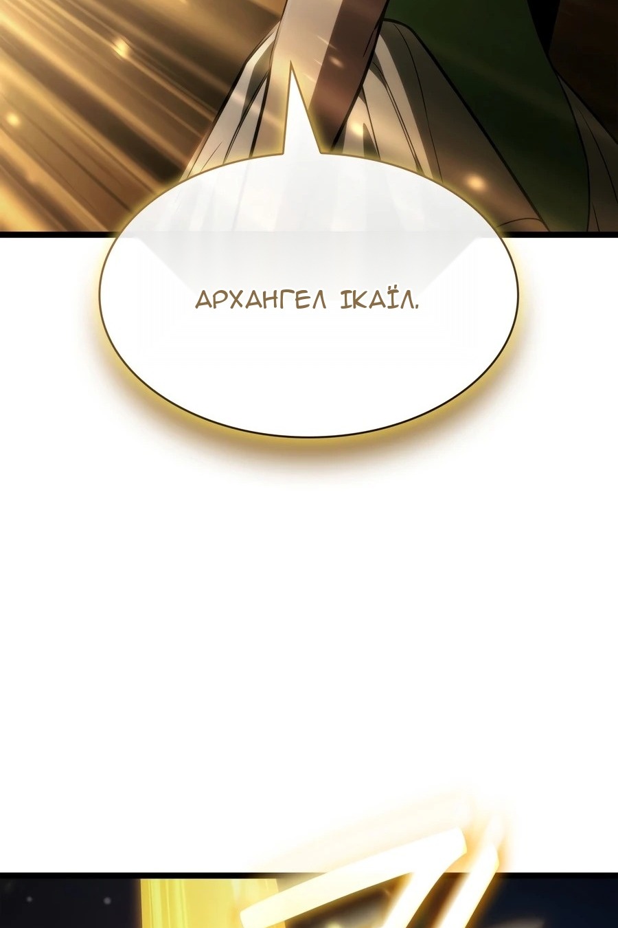 Сторінка 66
