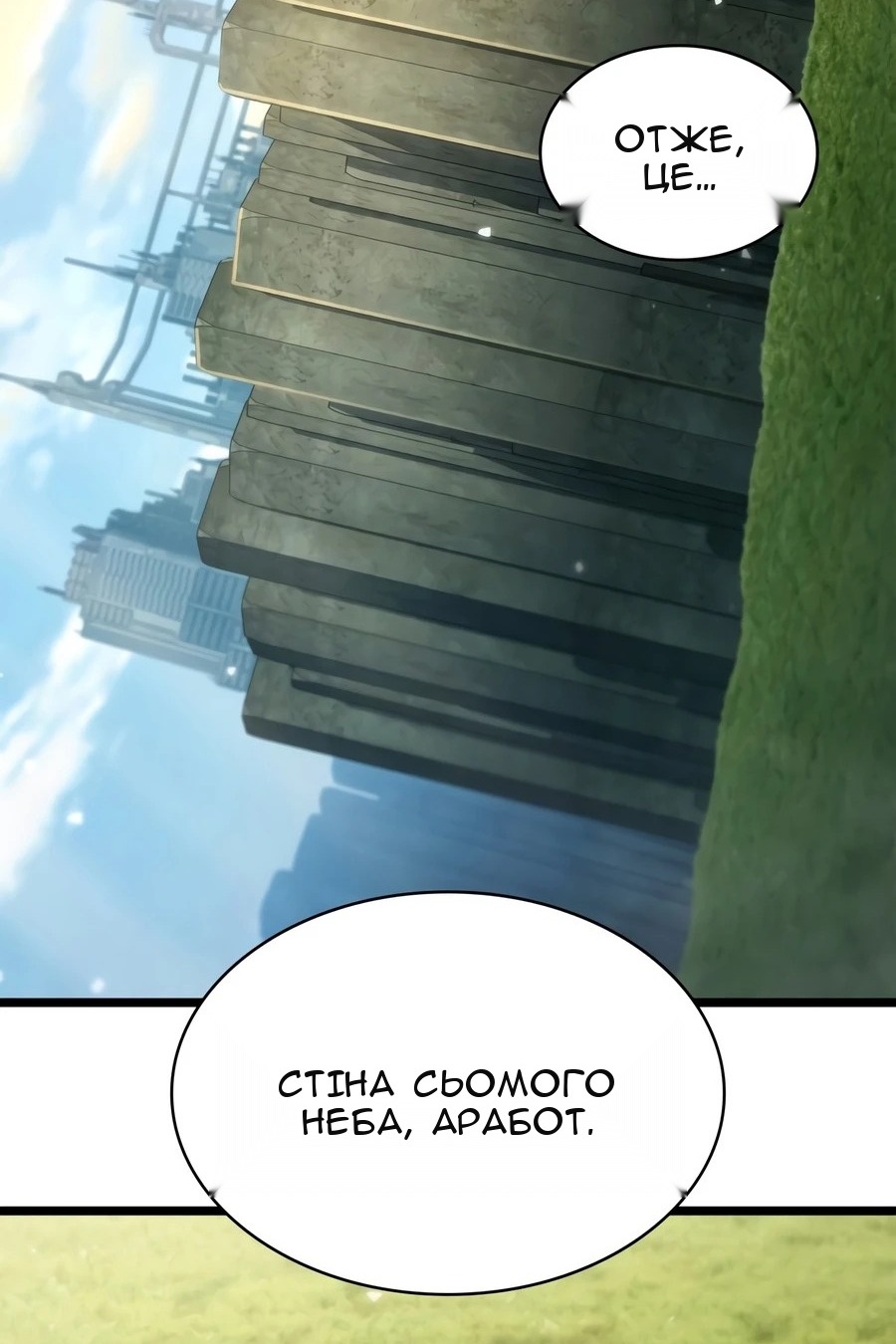 Сторінка 80