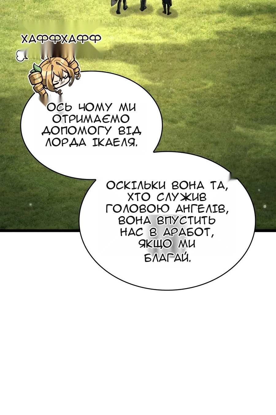 Сторінка 87