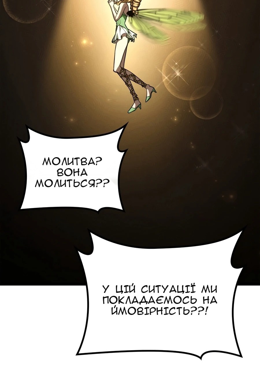 Сторінка 112