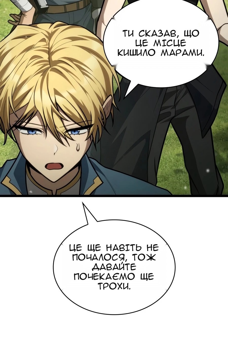 Сторінка 114