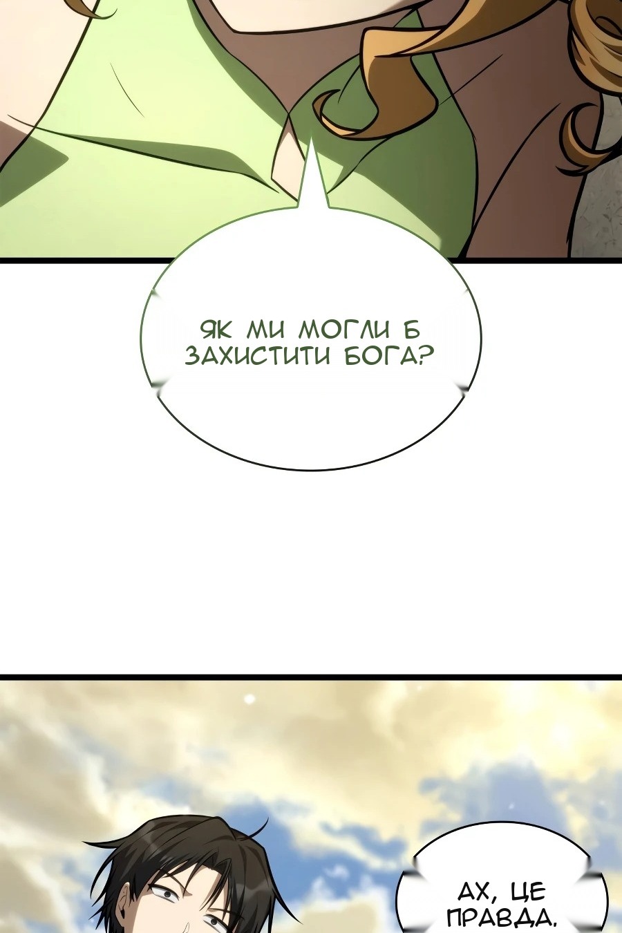 Сторінка 32