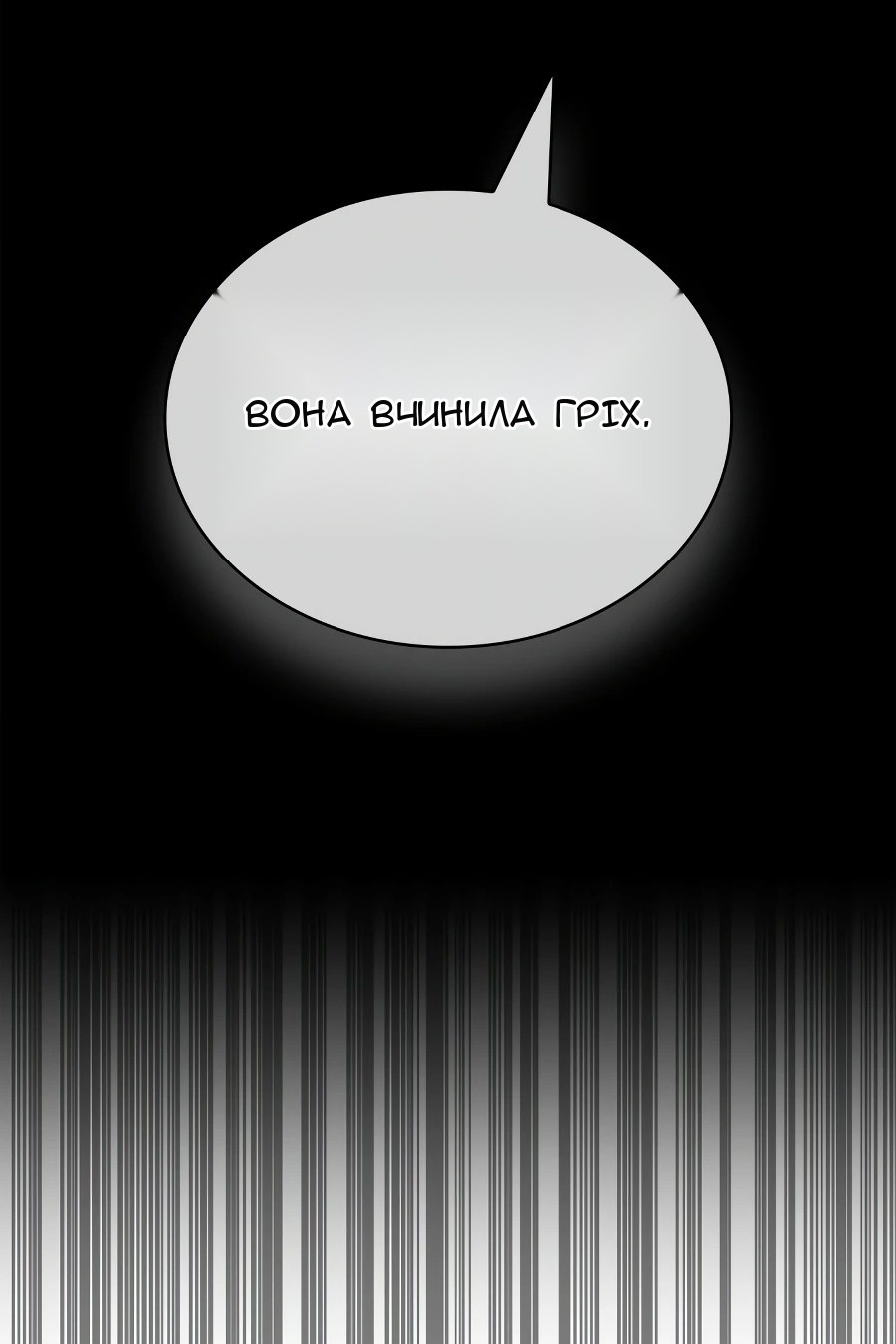 Сторінка 130