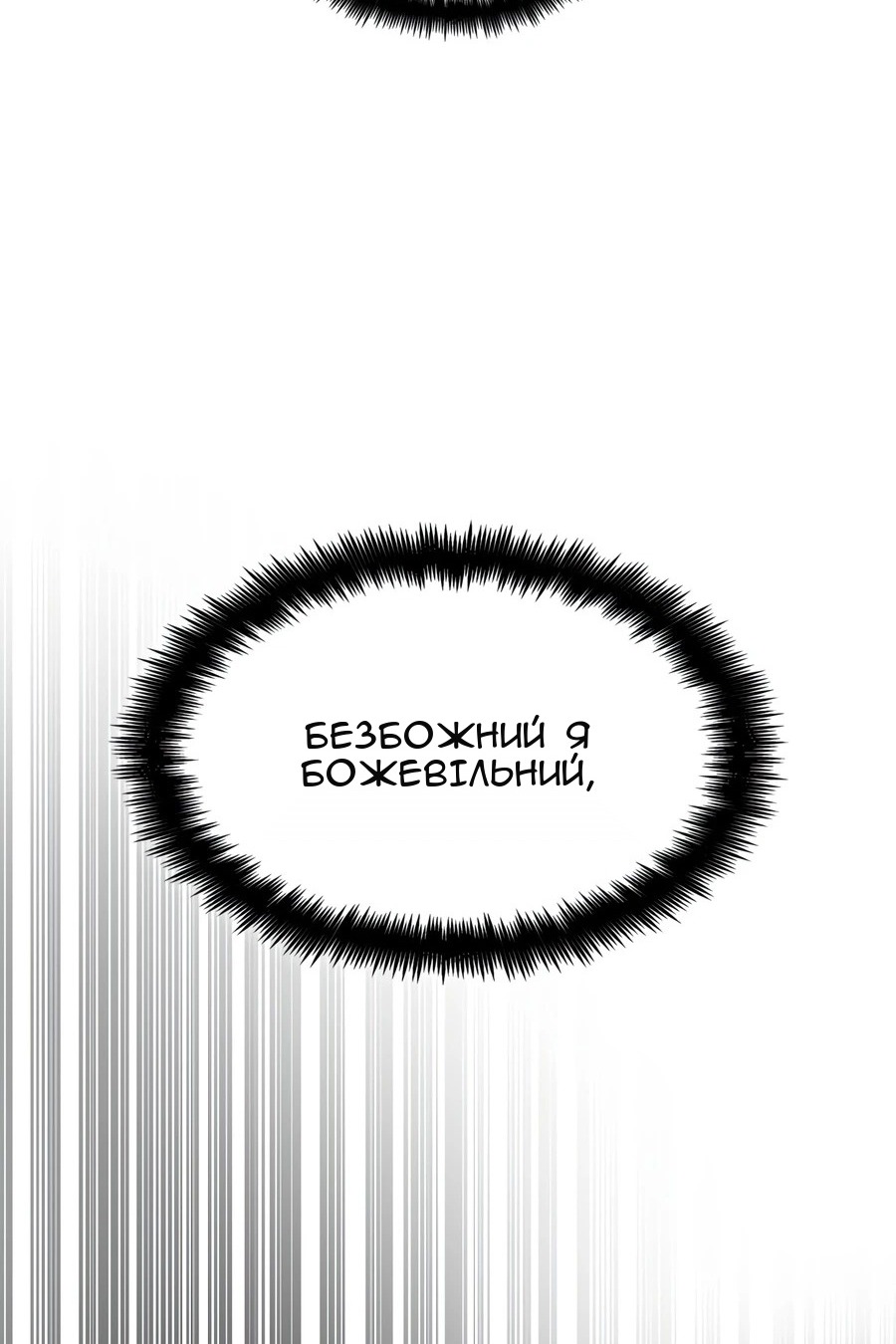 Сторінка 80