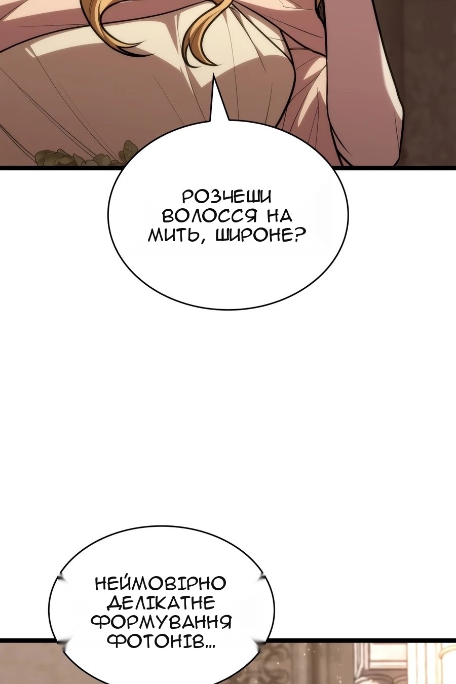 Сторінка 106