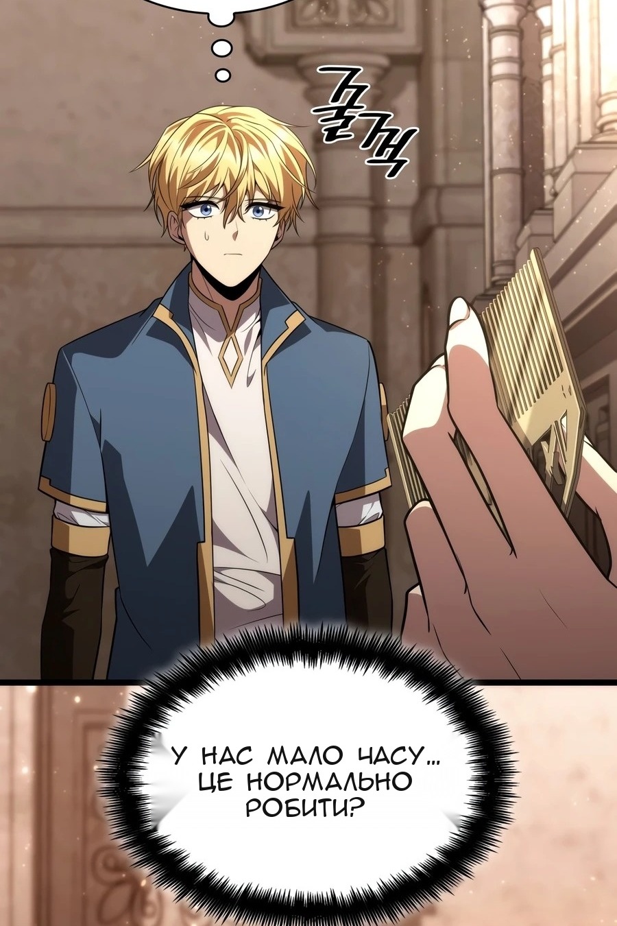Сторінка 107