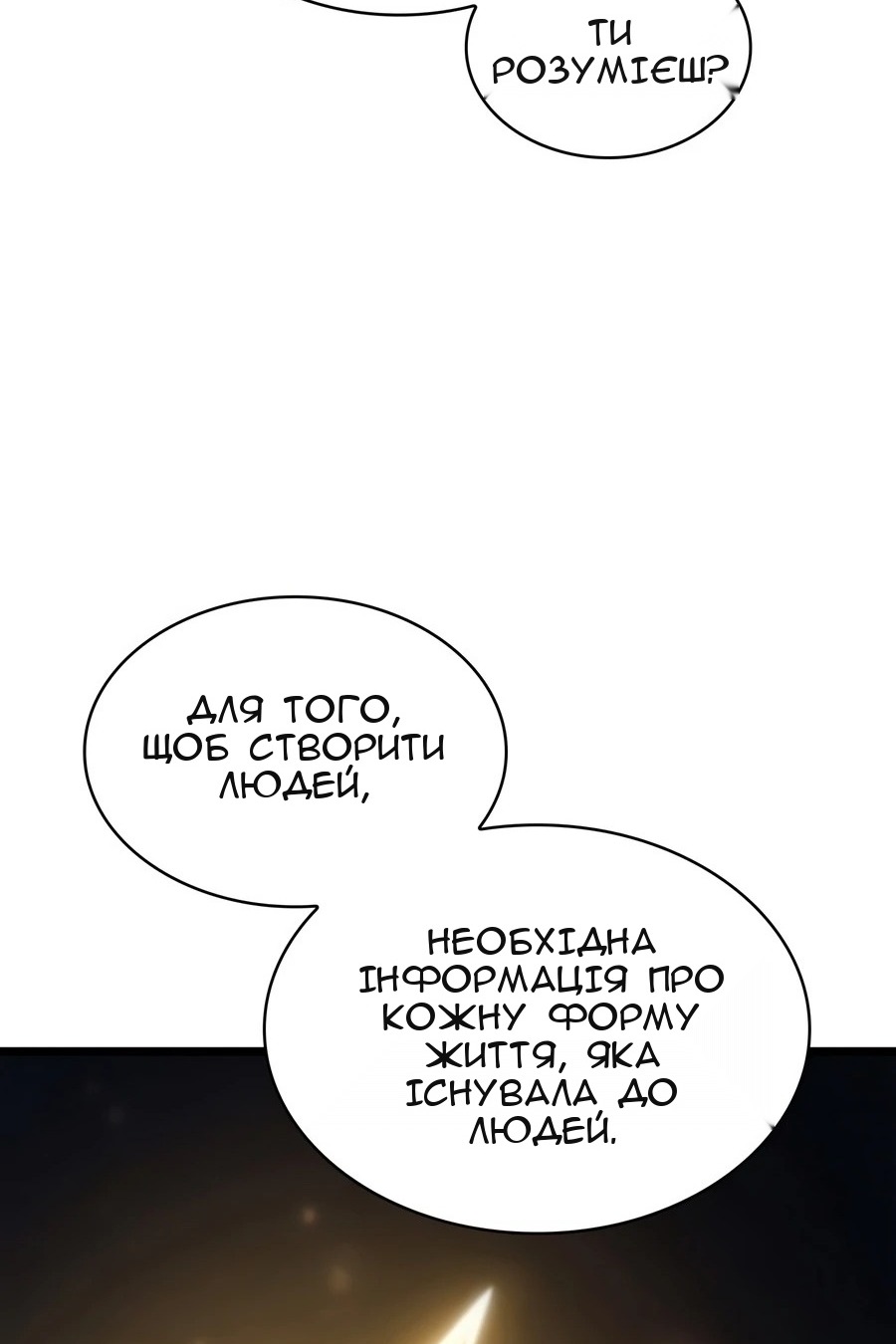 Сторінка 14