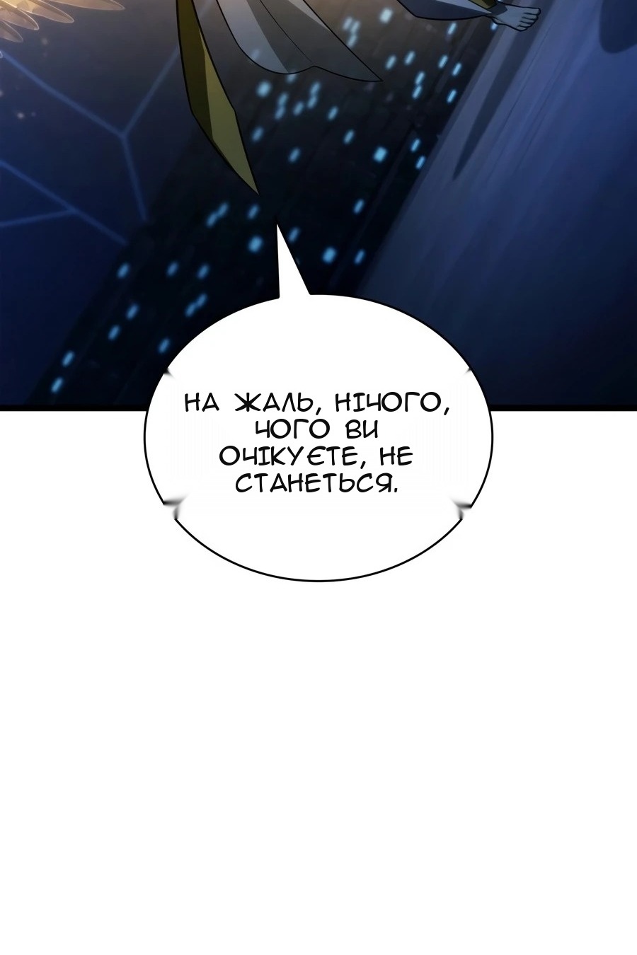 Сторінка 25