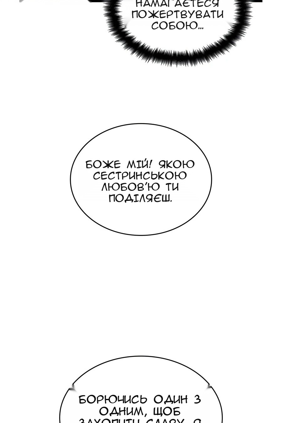 Сторінка 52
