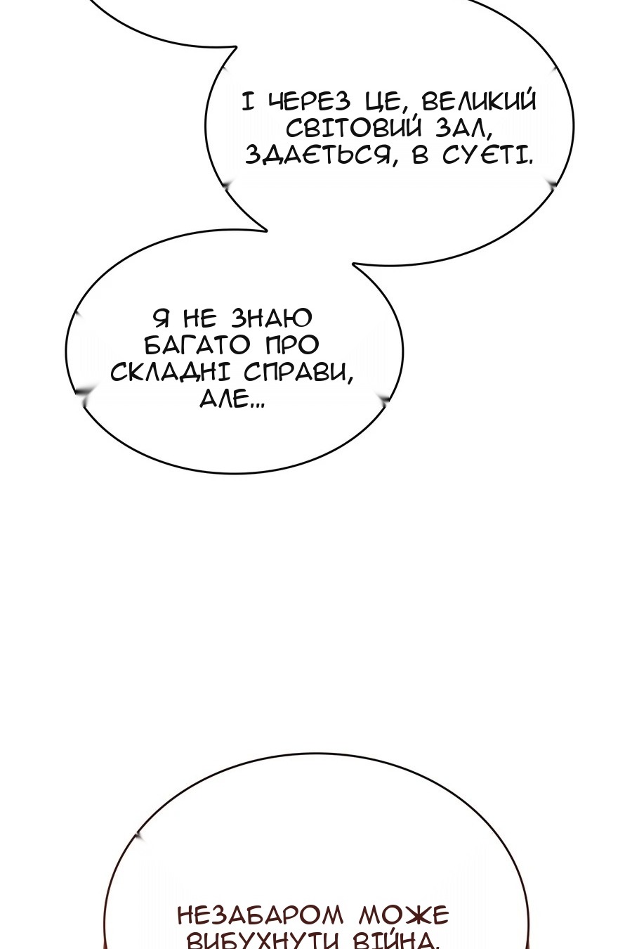 Сторінка 100