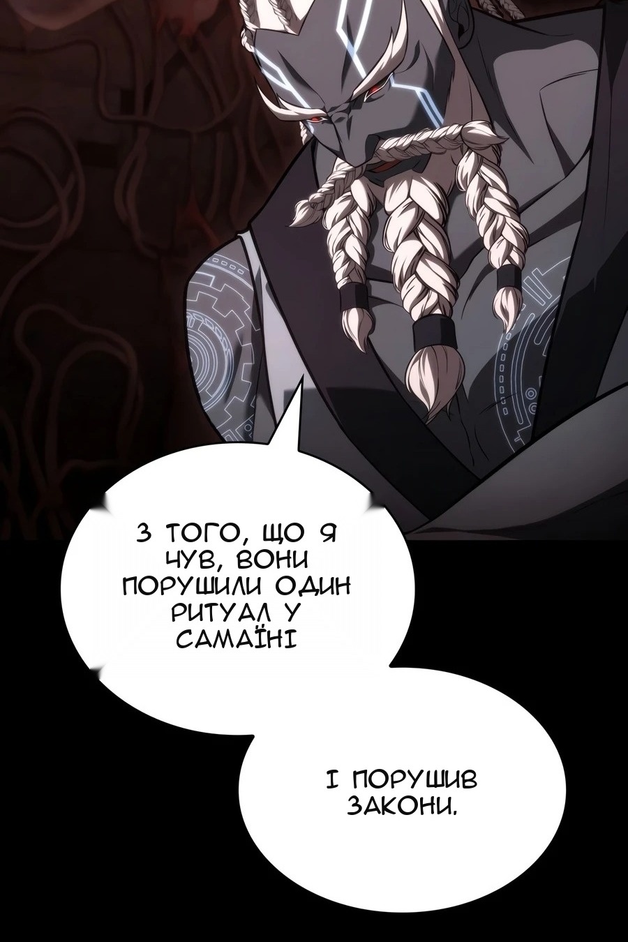 Сторінка 16