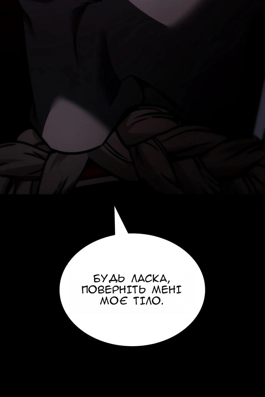 Сторінка 31