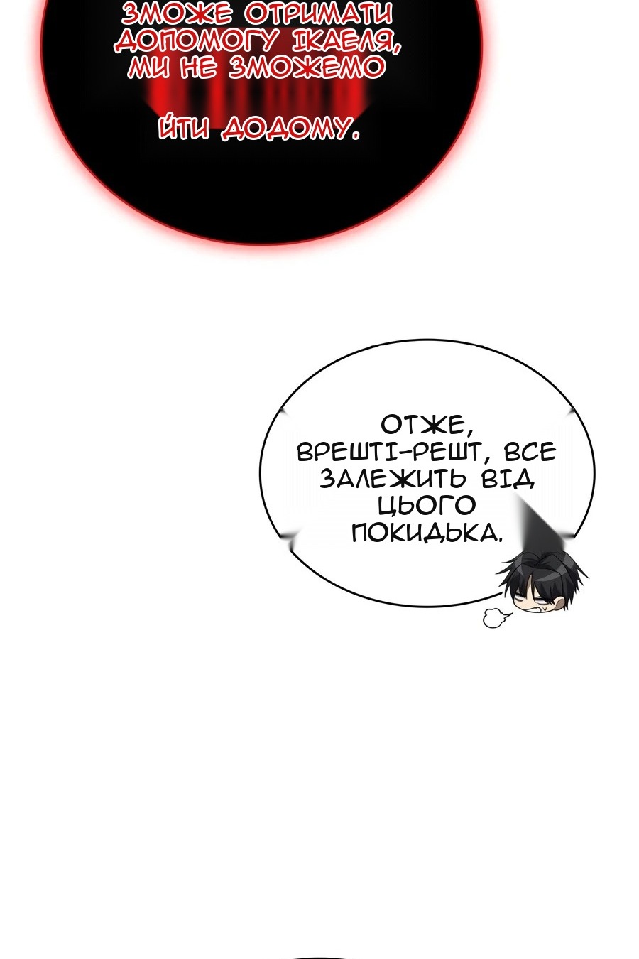 Сторінка 80