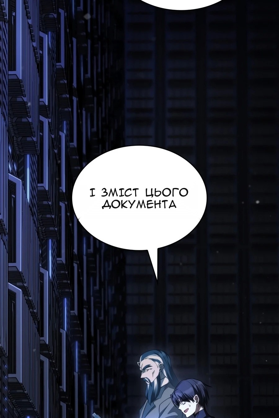 Сторінка 98