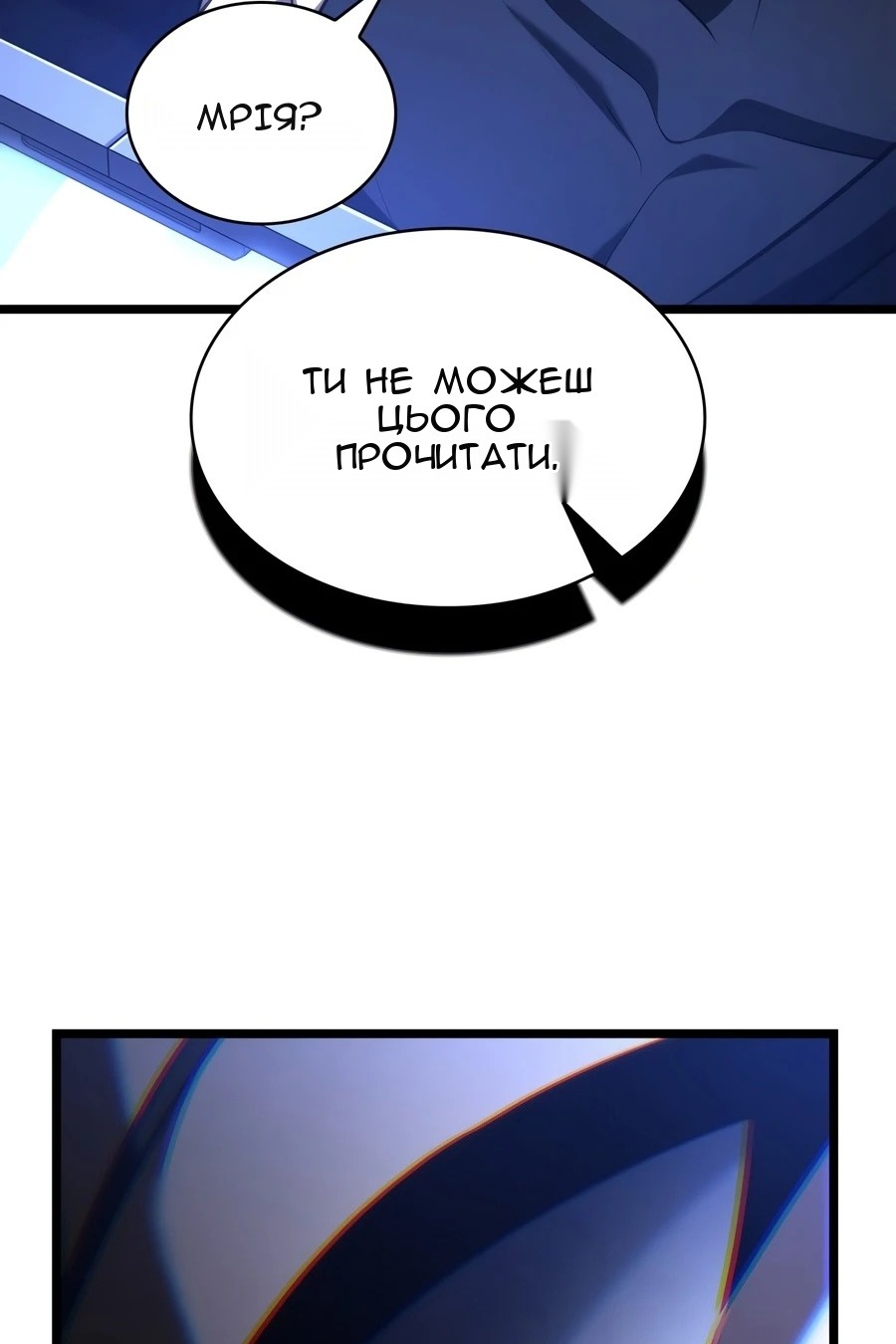 Сторінка 110