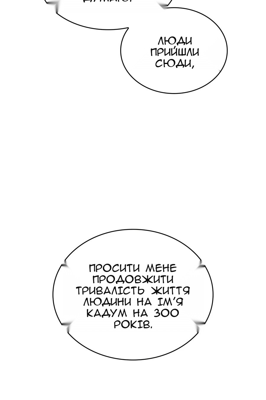 Сторінка 138