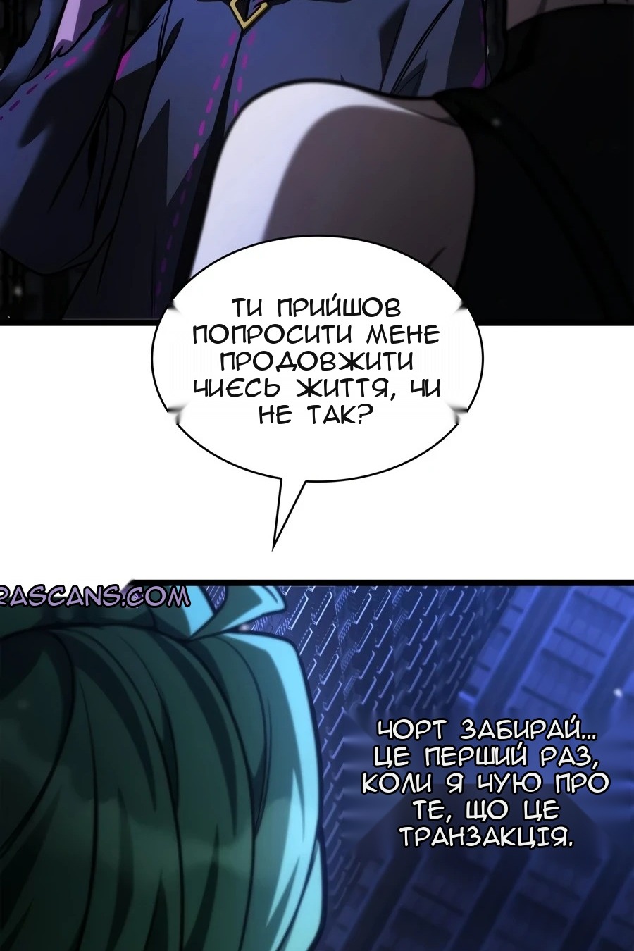 Сторінка 147