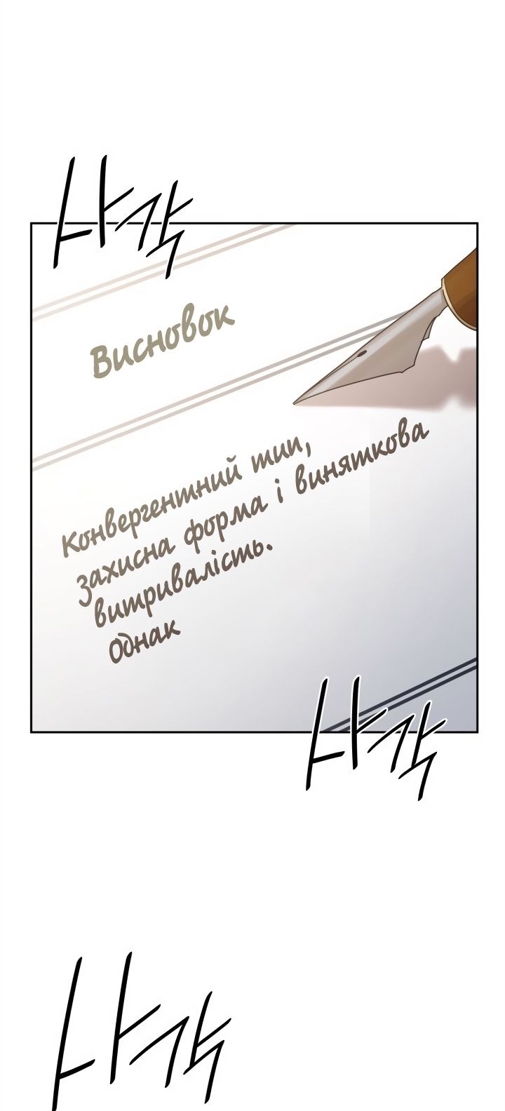 Сторінка 11