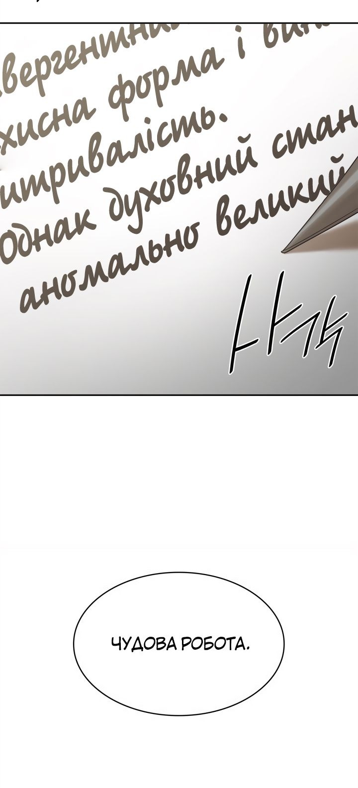 Сторінка 12