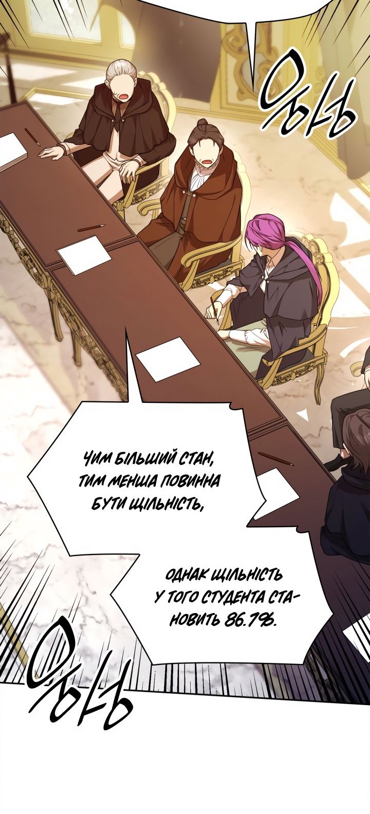 Сторінка 18