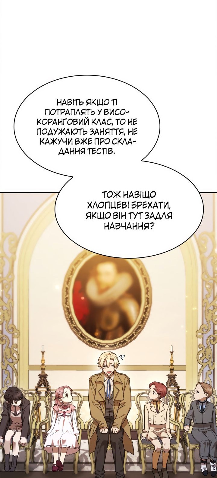 Сторінка 23