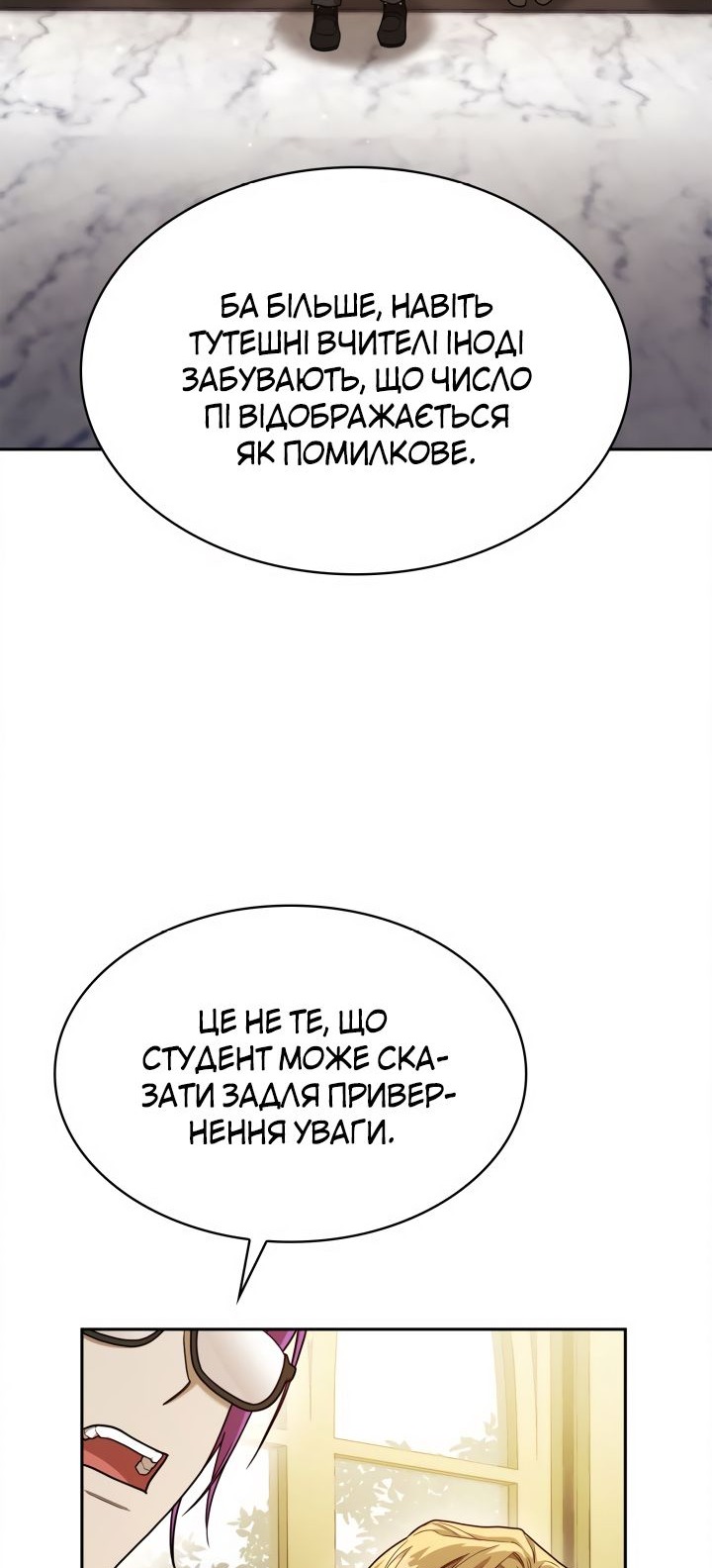 Сторінка 24