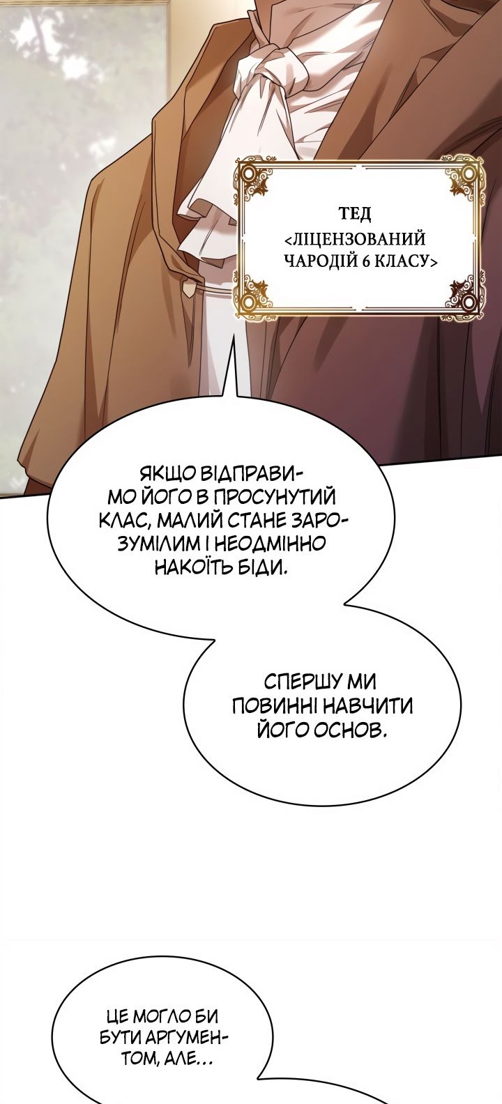 Сторінка 30