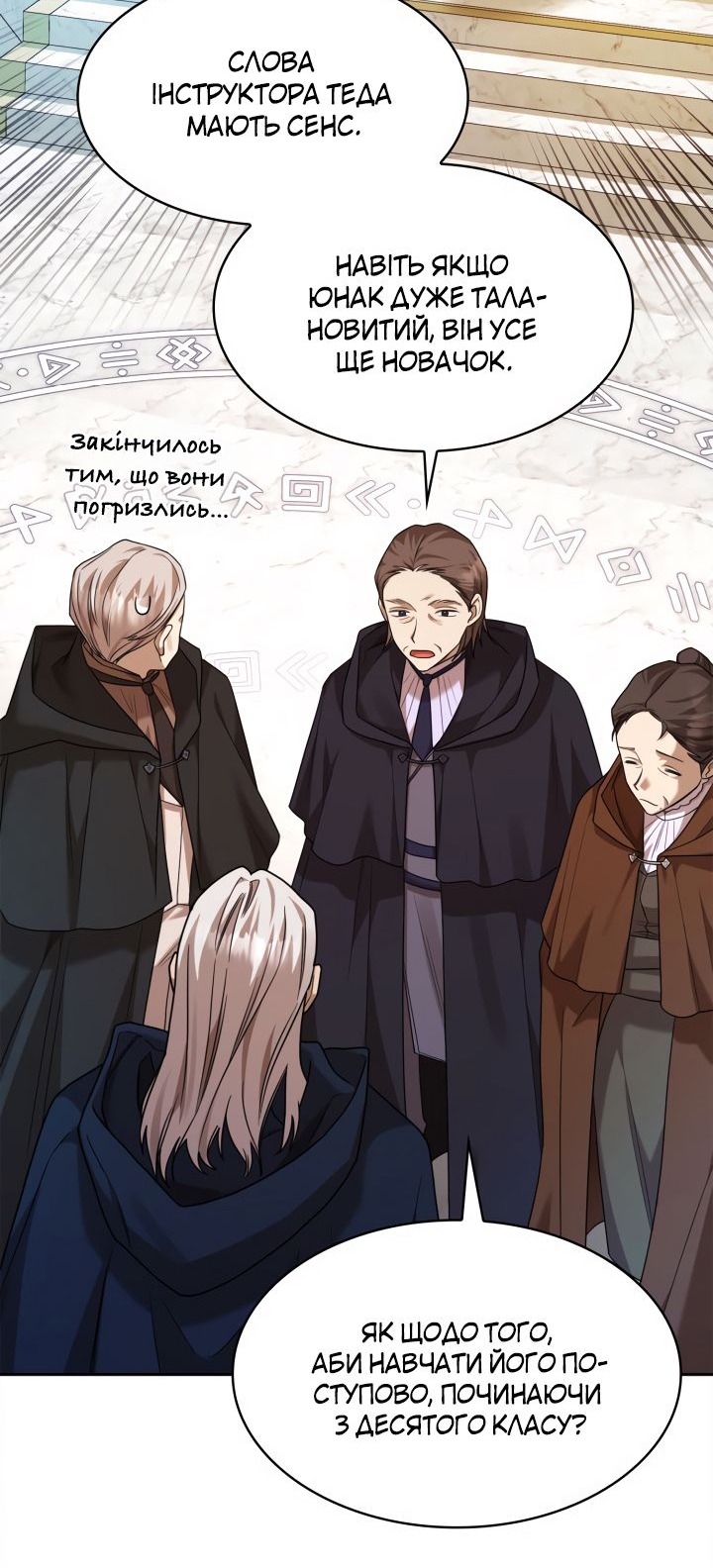 Сторінка 34