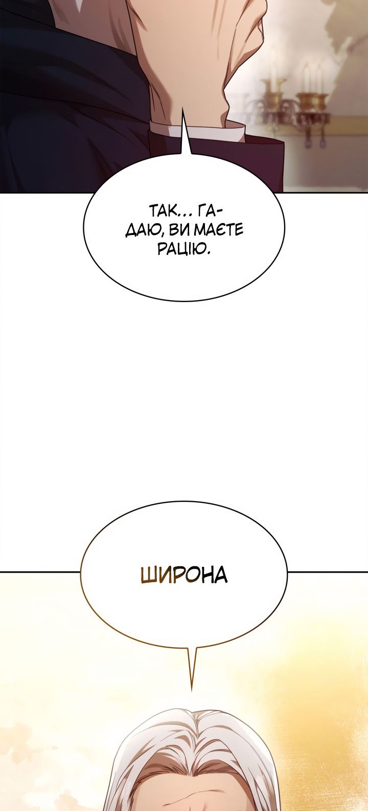 Сторінка 38
