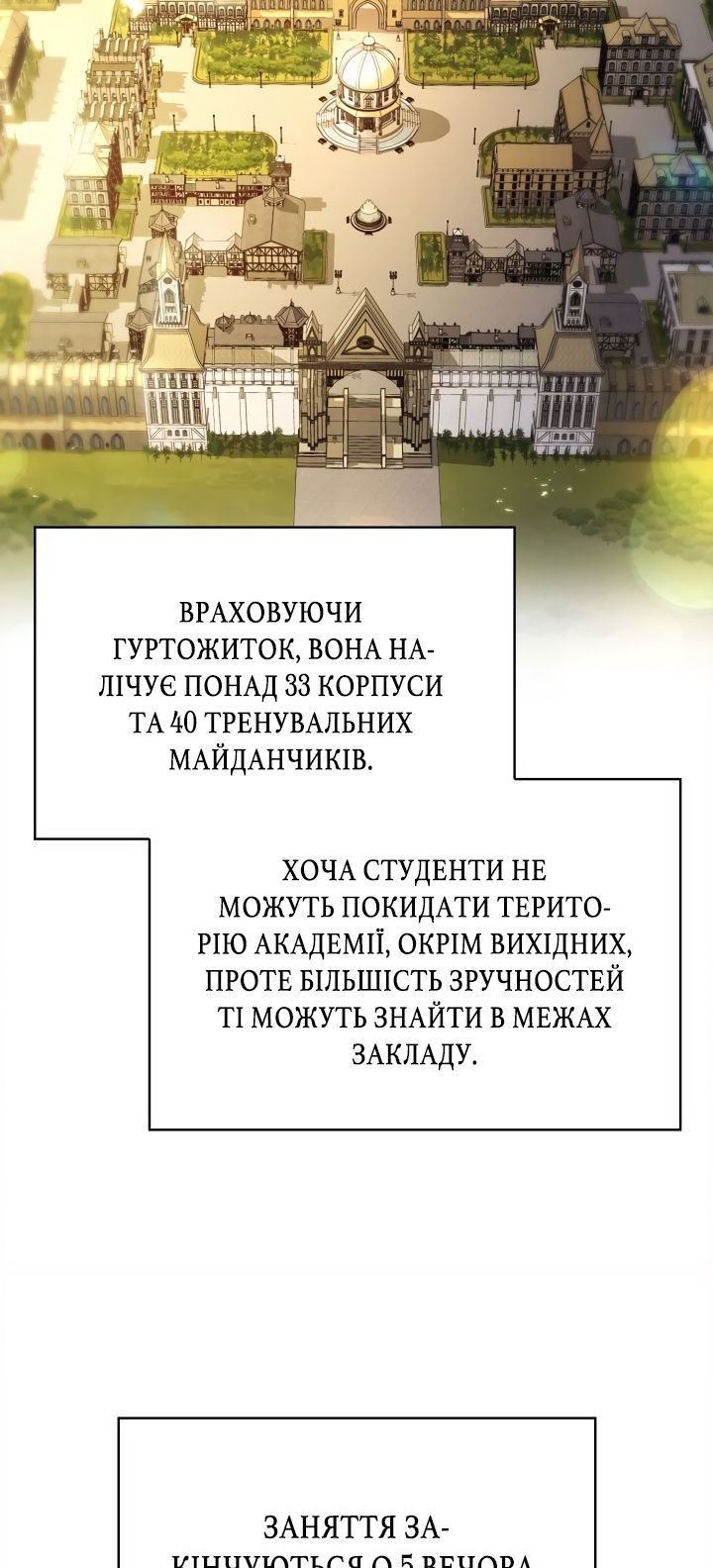 Сторінка 54