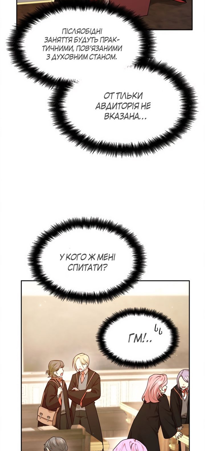 Сторінка 63