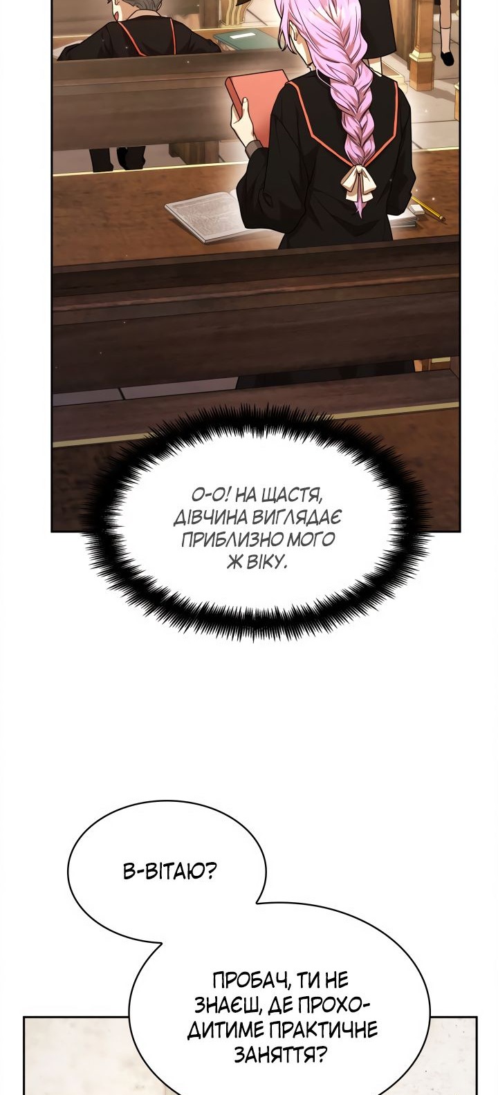 Сторінка 64