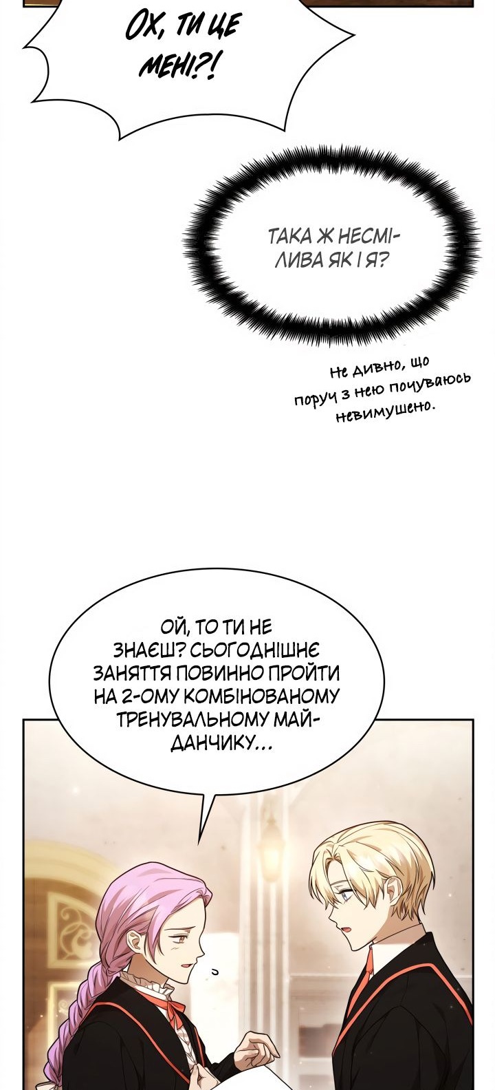 Сторінка 66