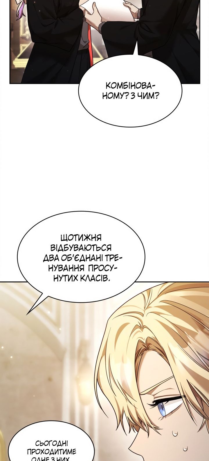 Сторінка 67