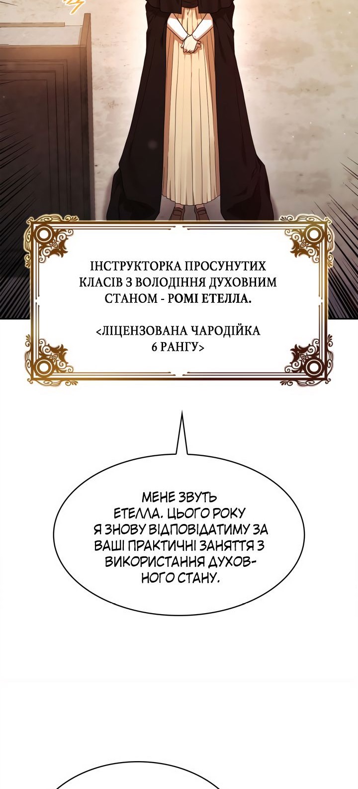 Сторінка 76