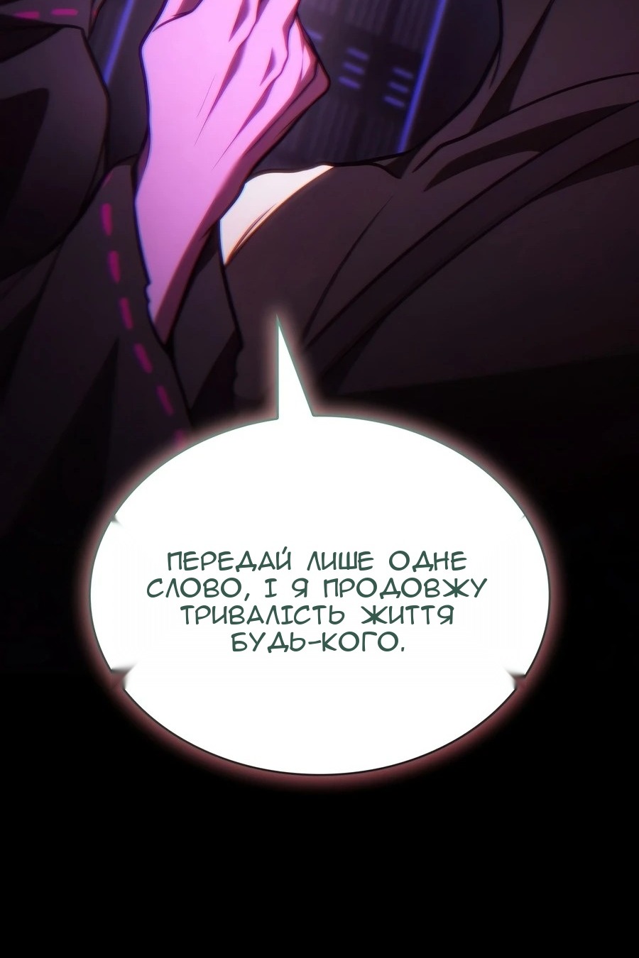 Сторінка 6