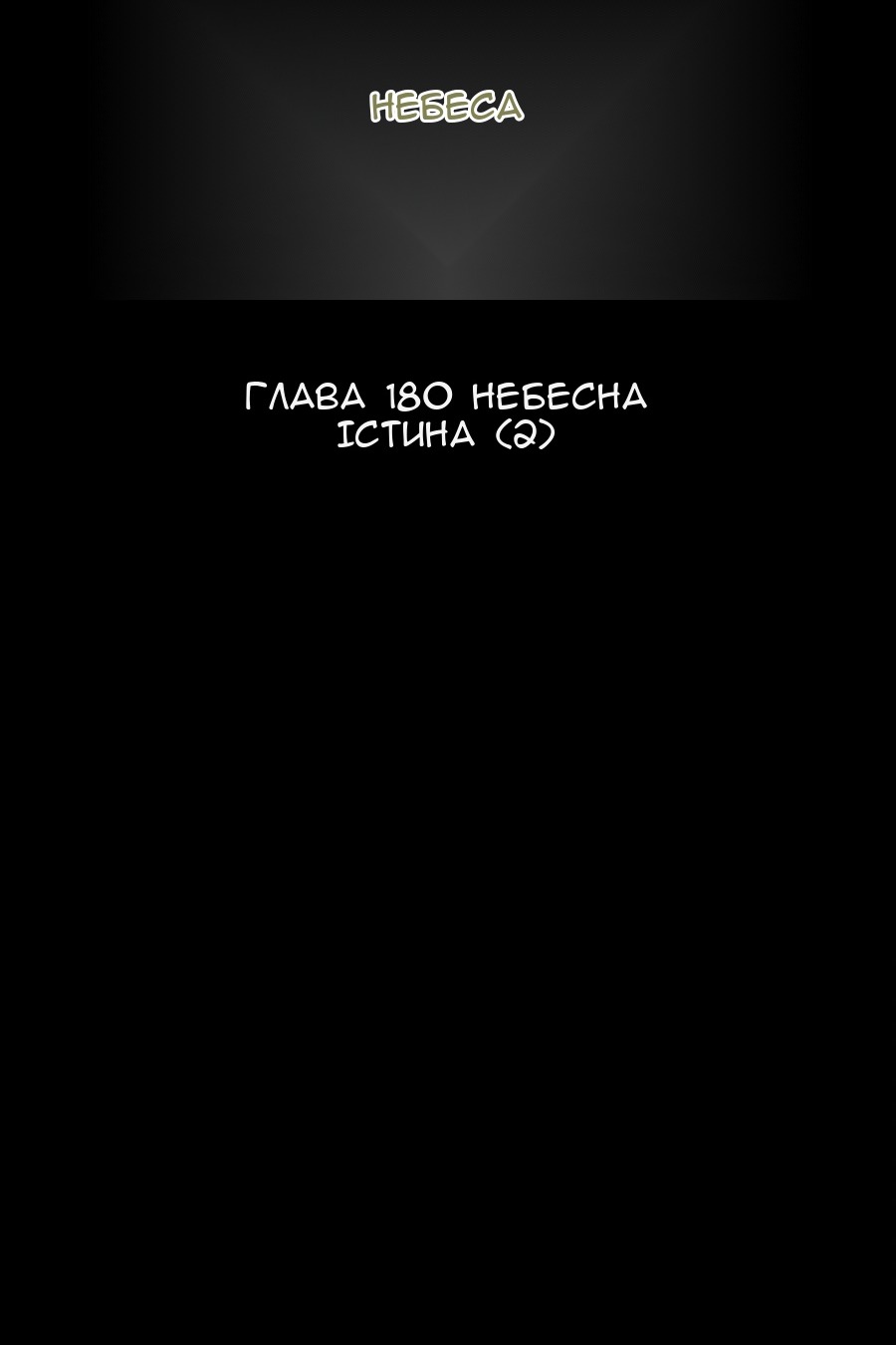 Сторінка 10