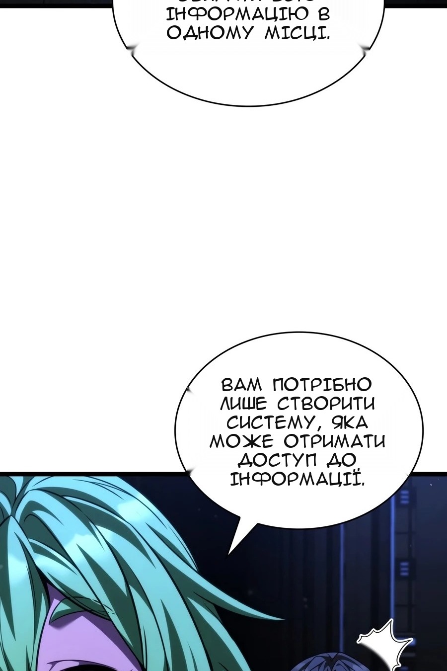 Сторінка 50