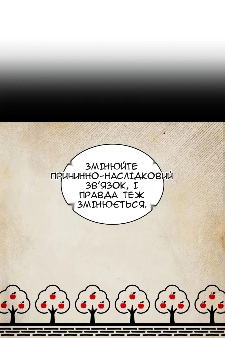 Сторінка 58