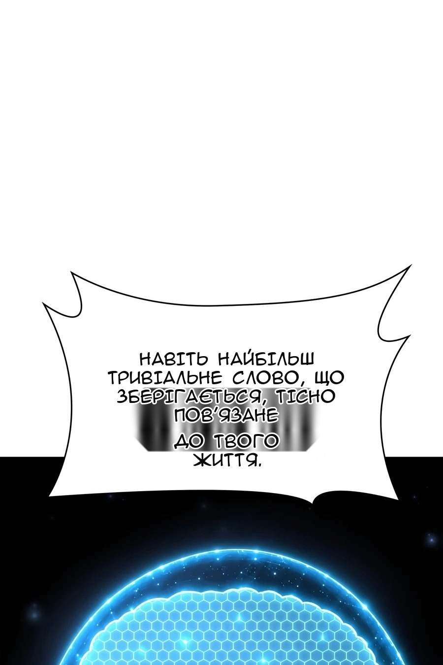 Сторінка 144