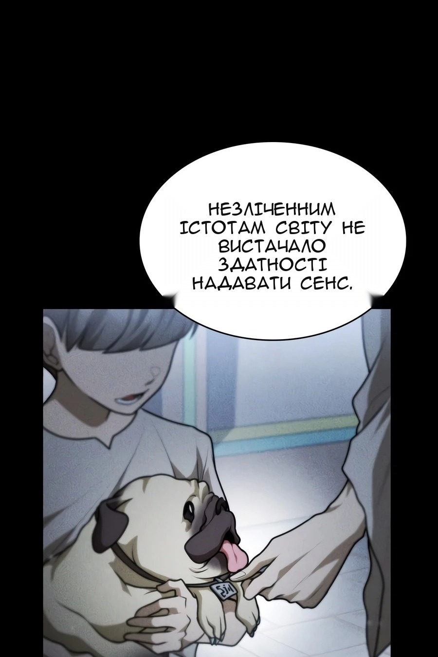 Сторінка 120