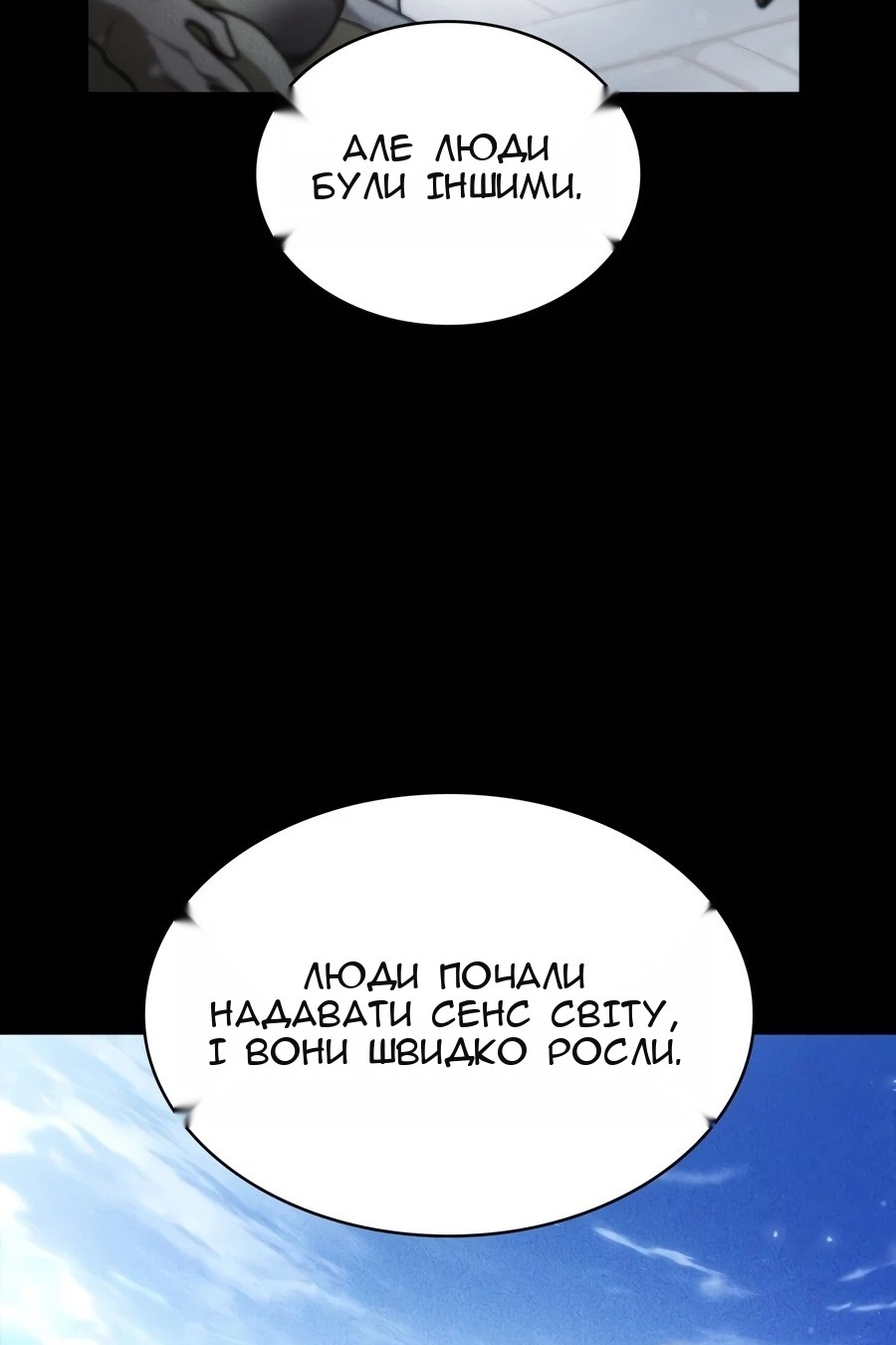 Сторінка 121