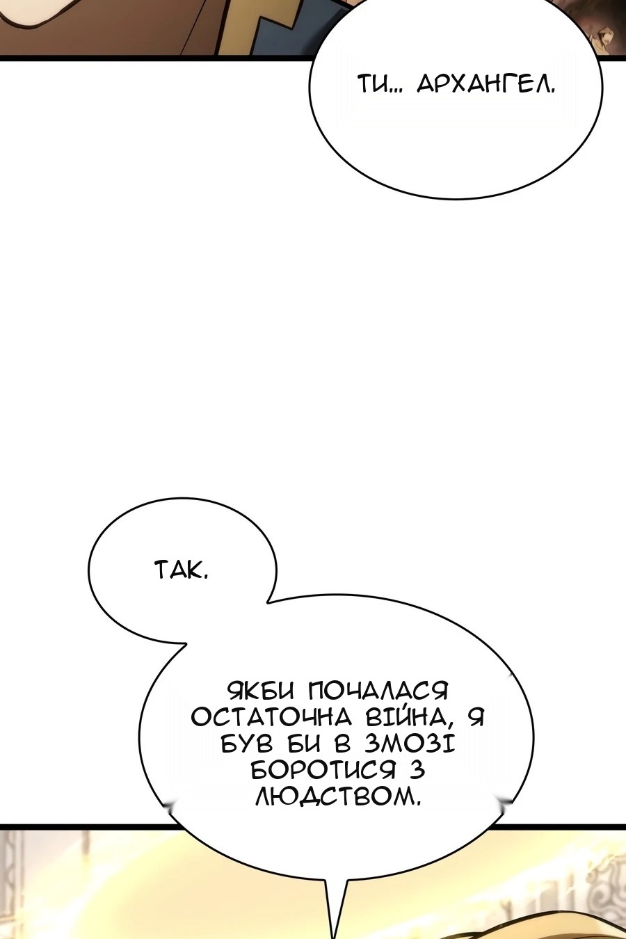 Сторінка 80